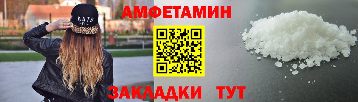 АМФ  Амфетамин 98%  Вход с VPN  Георгиевск 