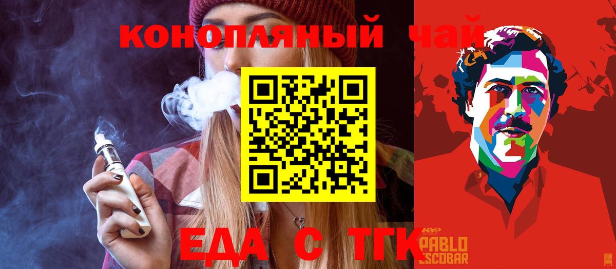Печенье с ТГК конопля  Вход с VPN  Георгиевск 