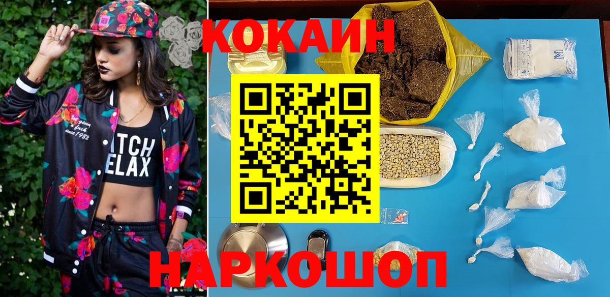Георгиевск  Кокаин 99%  COCAIN 99%  Вход с VPN 