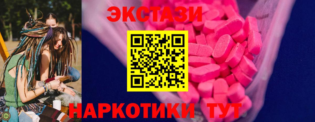   рабочий сайт  Экстази  Вход с VPN  сколько стоит  Экстази Philipp Plein  Георгиевск 