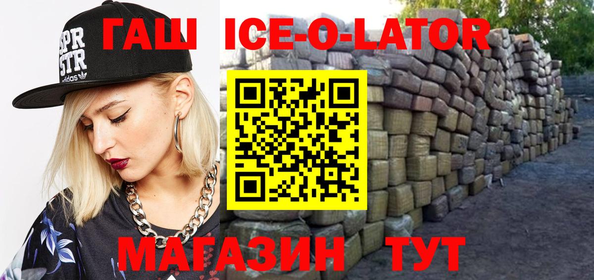 ГАШ Premium Георгиевск