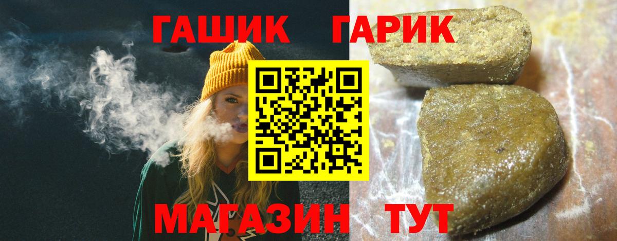 Гашиш ice o lator  ГАШ hashish  Георгиевск  Вход с VPN 
