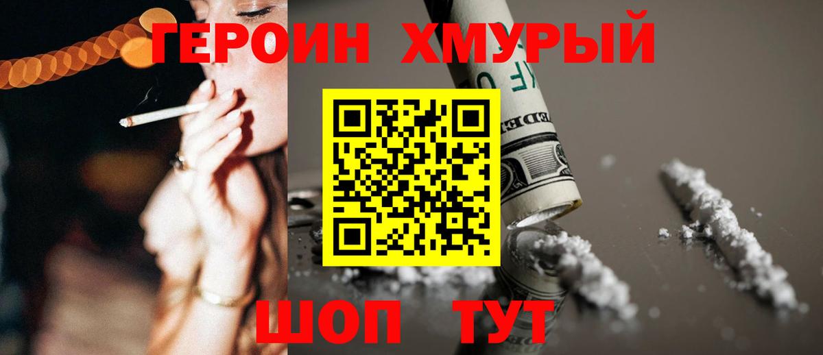 Георгиевск  Героин Афган  Вход с VPN 