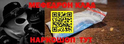 мефедрон Бугуруслан