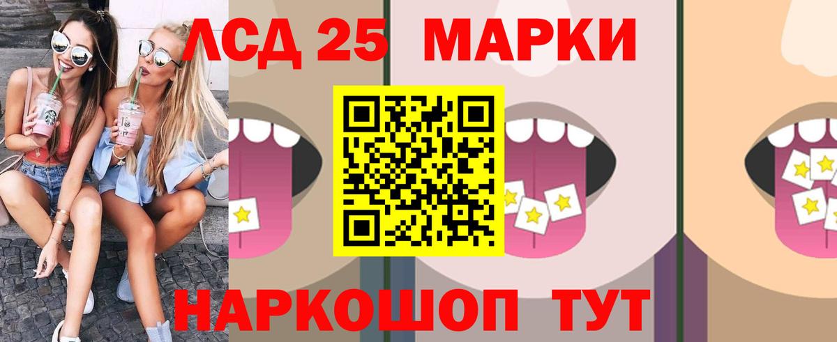 LSD-25 экстази кислота  Вход с VPN  Георгиевск  ЛСД экстази кислота 