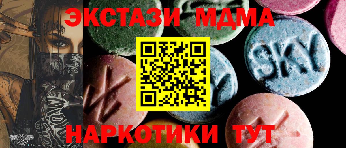 Георгиевск  MDMA Molly  Вход с VPN  MDMA кристаллы 