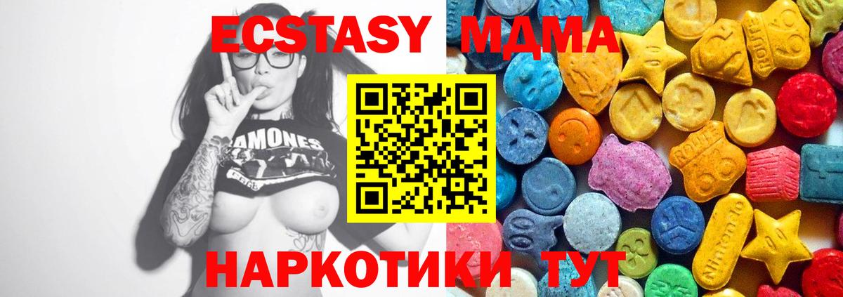 МДМА кристаллы Георгиевск