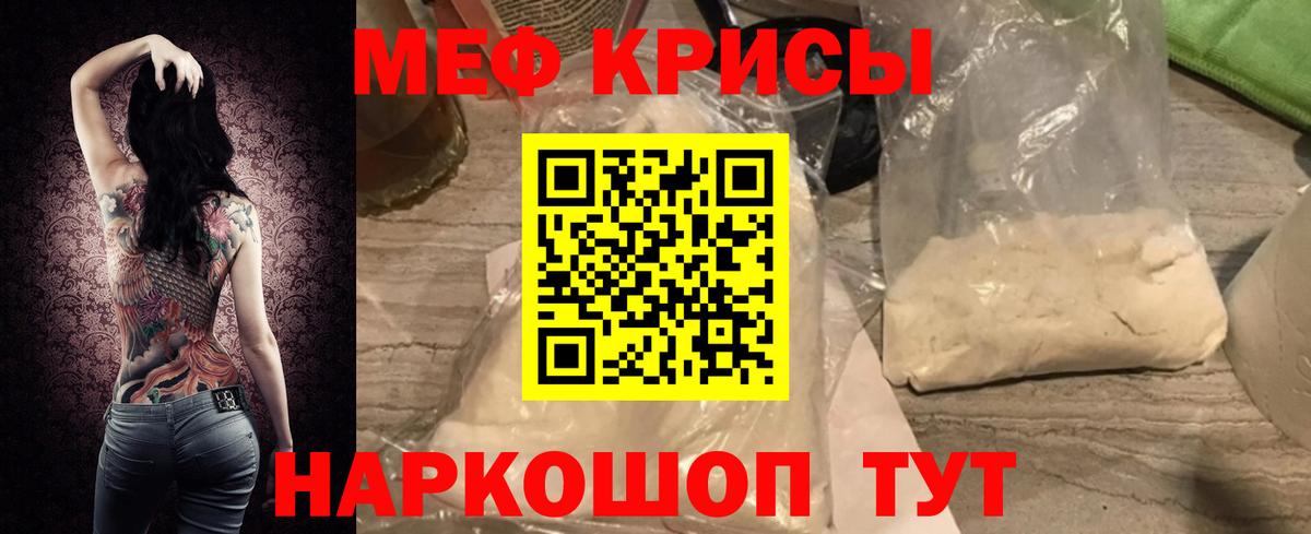 МЕФ мука Георгиевск
