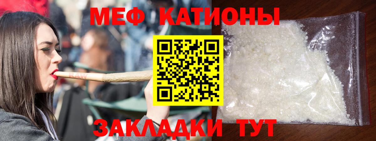 Георгиевск  МЕФ mephedrone  Меф mephedrone  Меф  Вход с VPN 