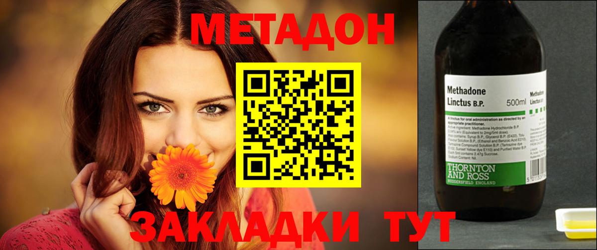 Георгиевск  ОМГ ОМГ как зайти  МЕТАДОН VHQ  Вход с VPN  МЕТАДОН мёд 
