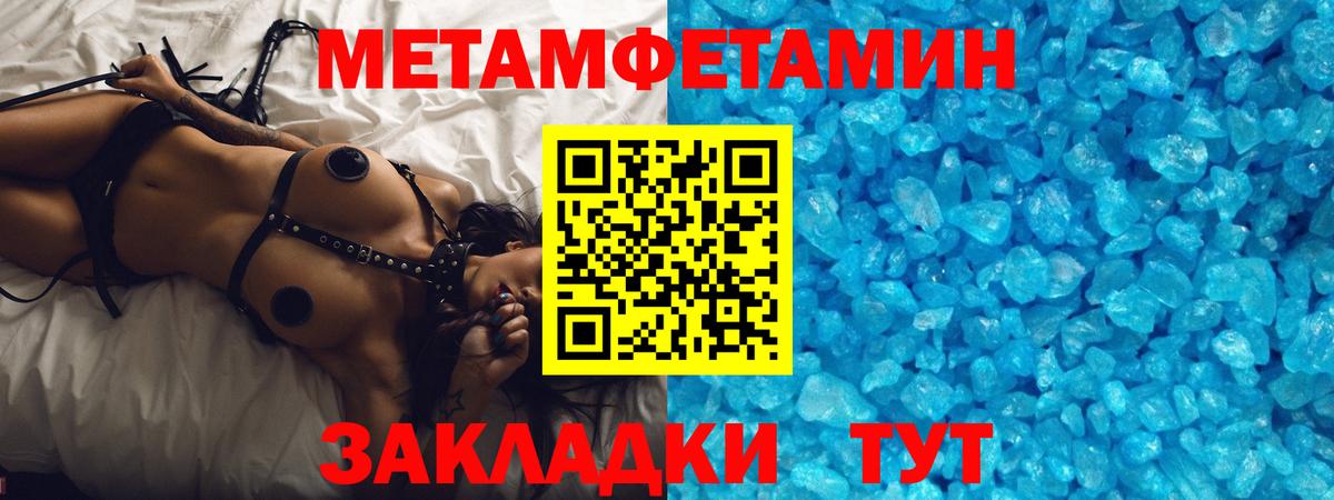 Первитин кристалл Георгиевск