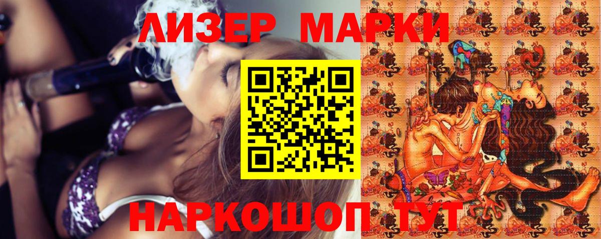 Наркотические марки  Вход с VPN  Георгиевск  Наркотические марки 1500мкг 