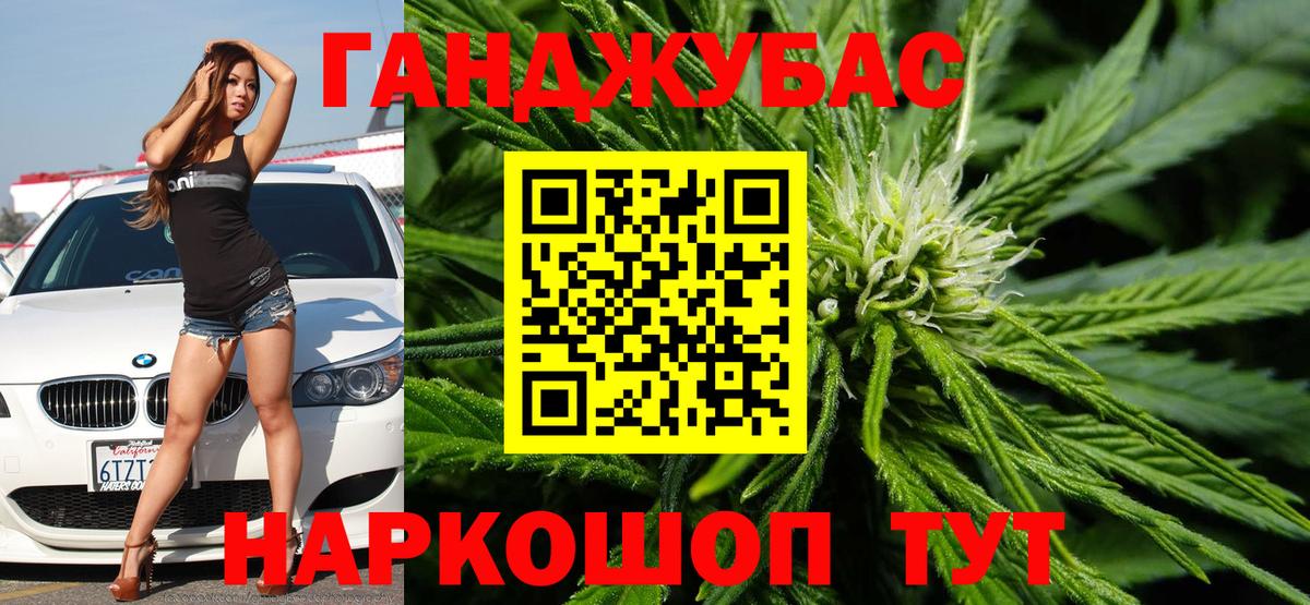 Канабис THC 21%  Вход с VPN  Шишки марихуана семена  Георгиевск 