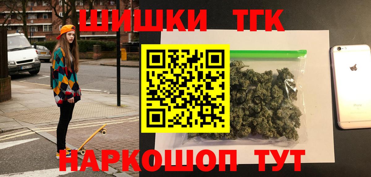 Марихуана планчик Георгиевск